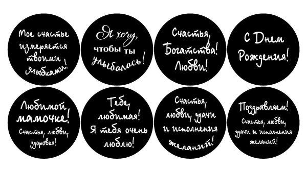 наклейка круглая