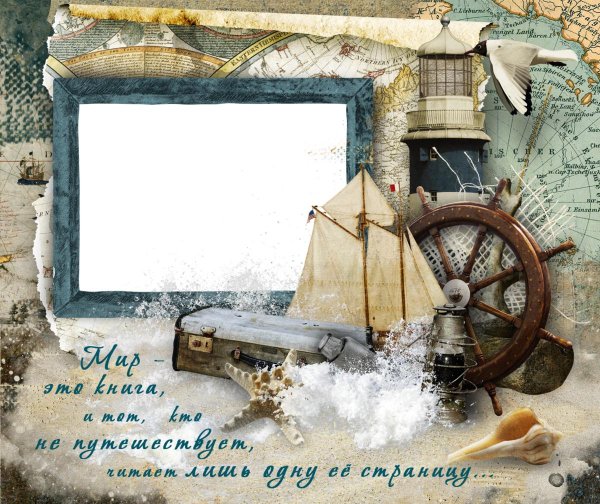 фоторамка морская