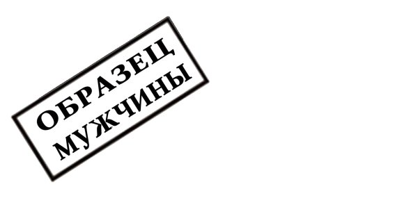 шаблон таблички