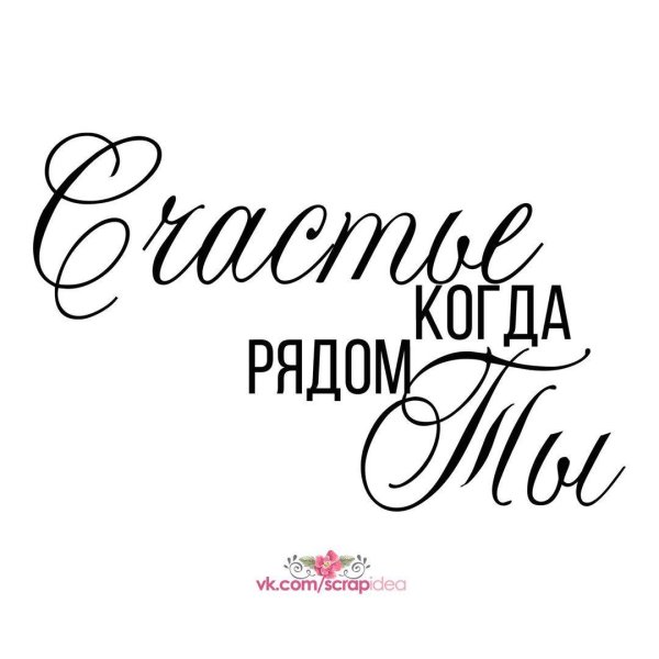 красивая надпись про любовь