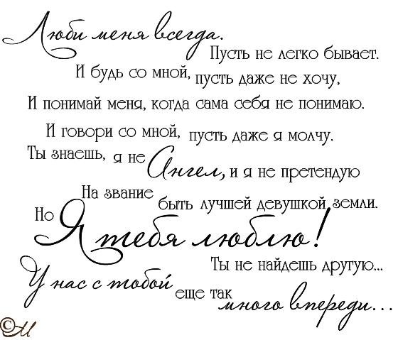 красивые фразы любимому