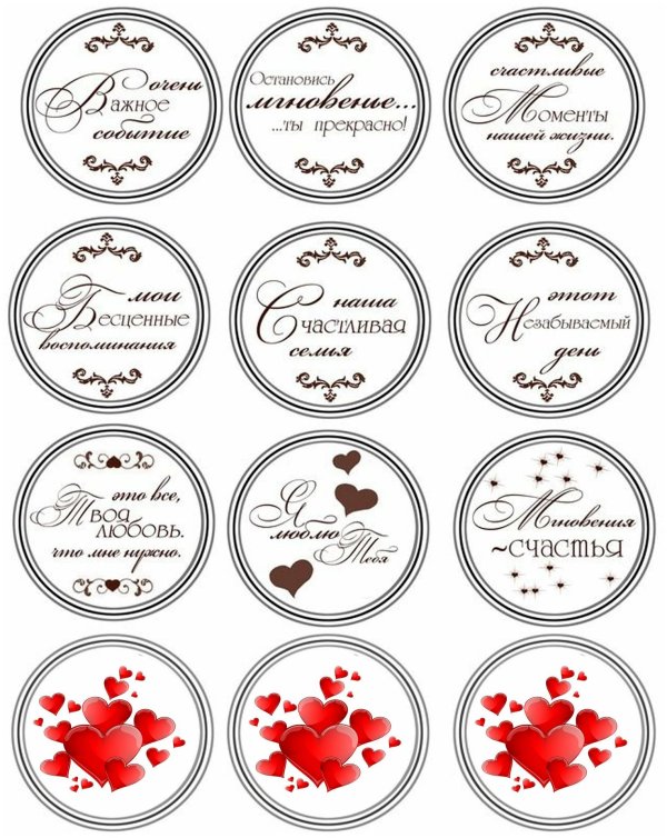 наклейки с пожеланиями