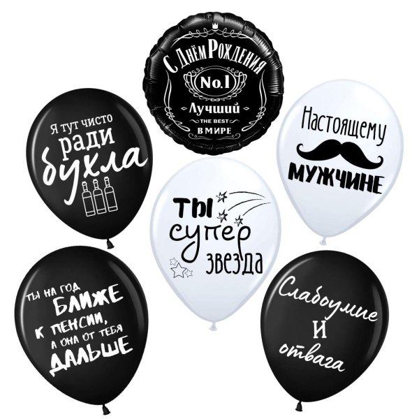 шар с надписью