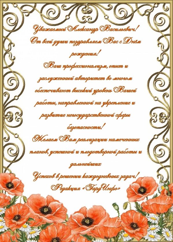 поздравление коллег