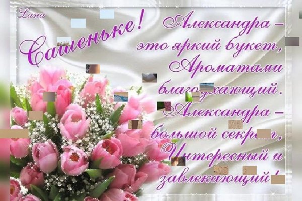 красивое поздравление с днем рождения