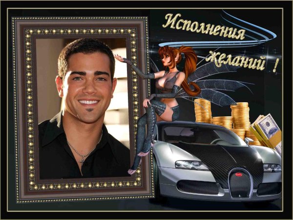 фоторамка для мужчины