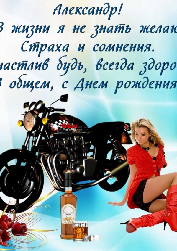 мужчине поздравление с днем рождения