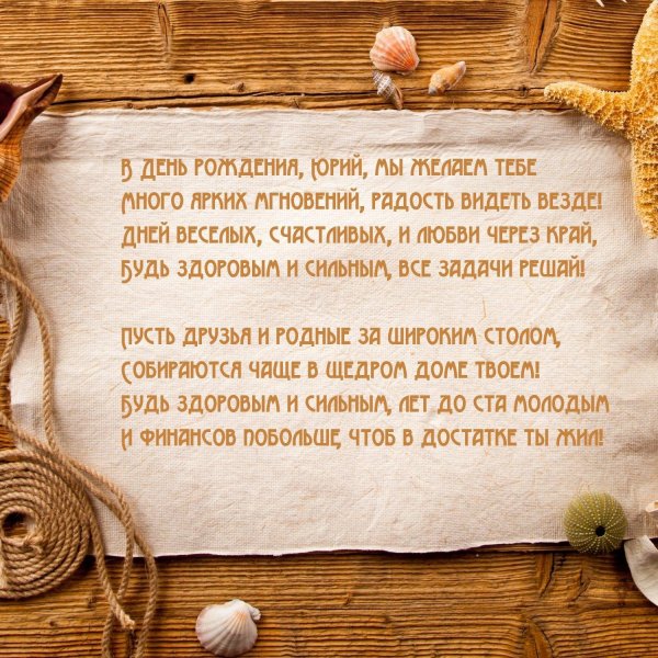 с днём рождения всех благ мужчине открытки