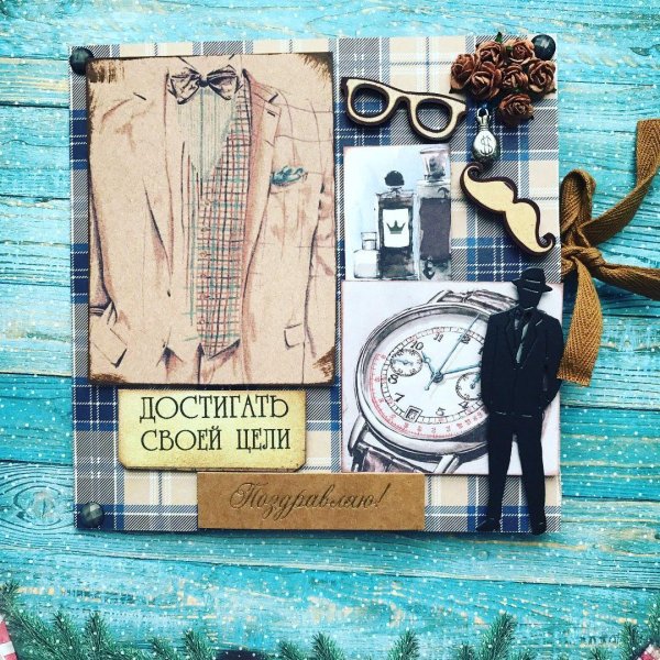 стильные мужские открытки