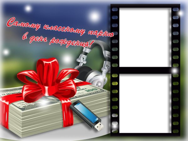 рамка с юбилеем мужчине