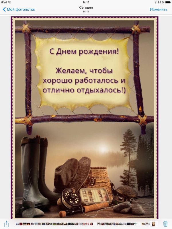 с день рождения открытки мужчине