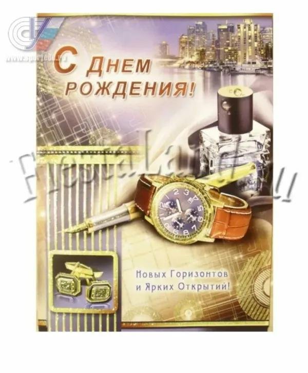 открытка с днем рождения мужчине руководителю