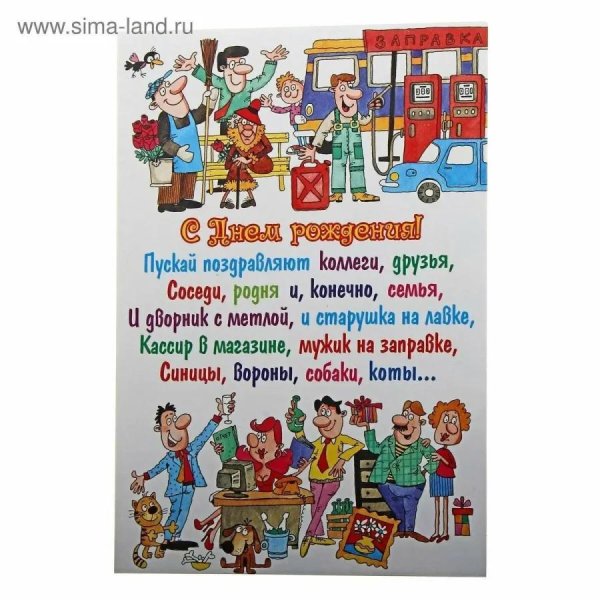 поздравление с днём рожденияколлеге