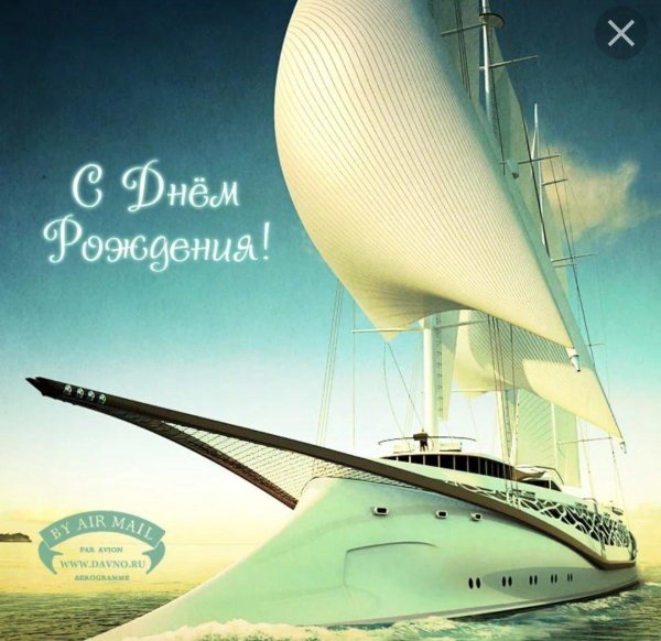 с днем рождения открытка стильная