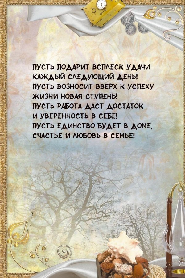 красивое поздравление с днем рождения