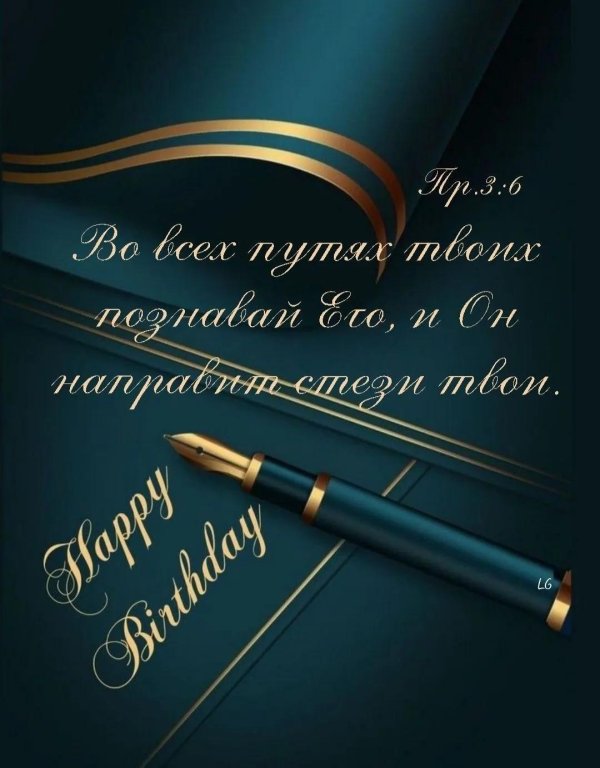 открытка руководителю мужчине