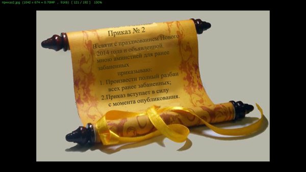 старинные свитки