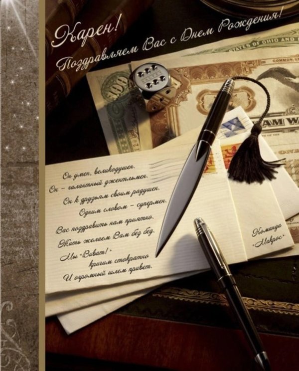 деловая открытка мужчине