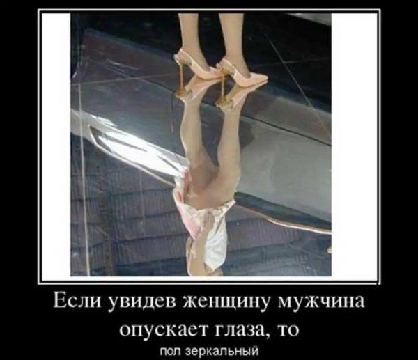 демотиваторы про женщин