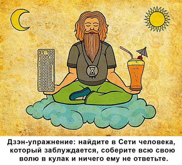 йога иллюстрации