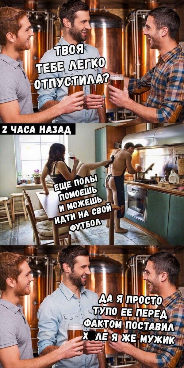 мужчины в пабе