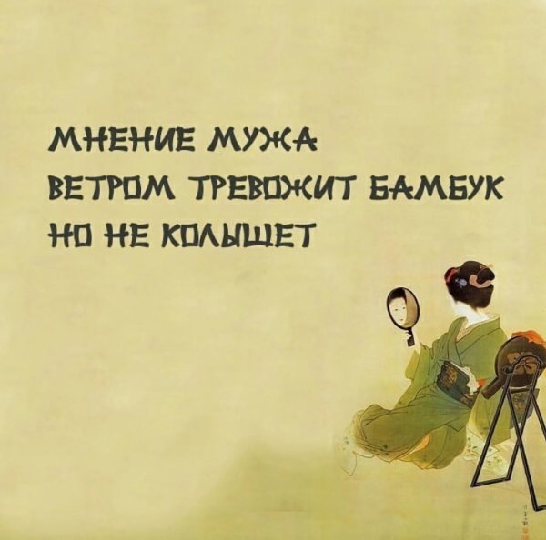 мудрая цитата