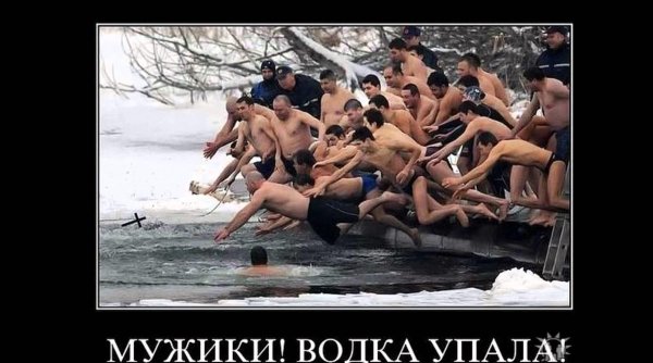 Мужчины с юмором