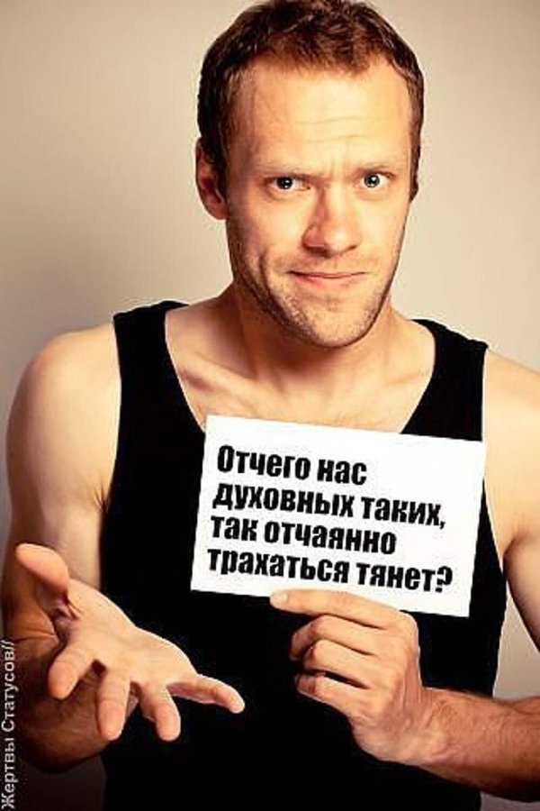 смешной статус