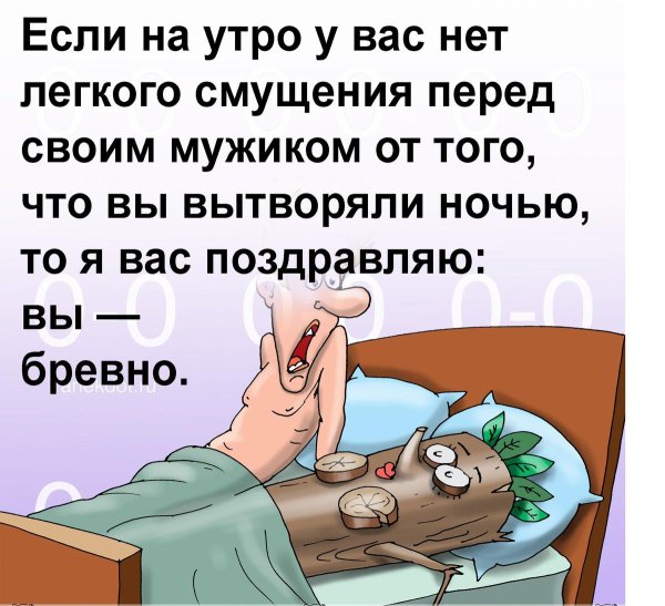 веселые анекдоты