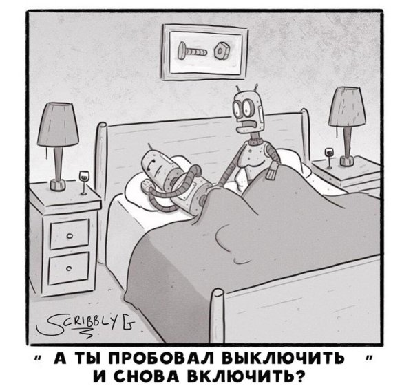 робот карикатура