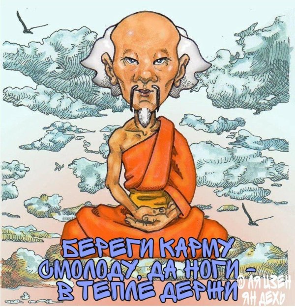 монах буддист