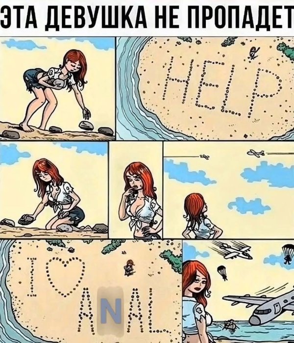 комикс девушка