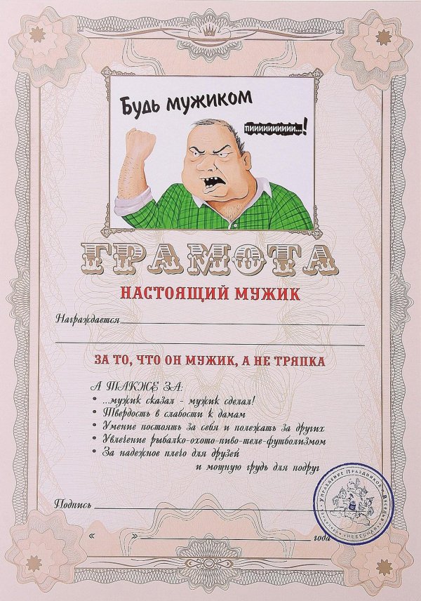 смешная грамота