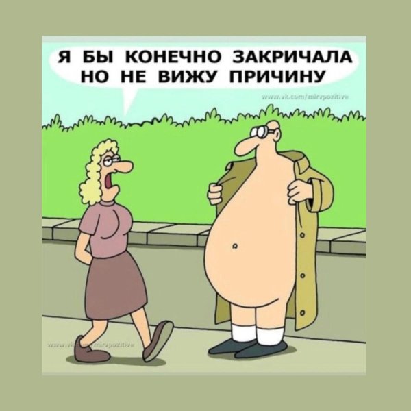 женщина карикатура