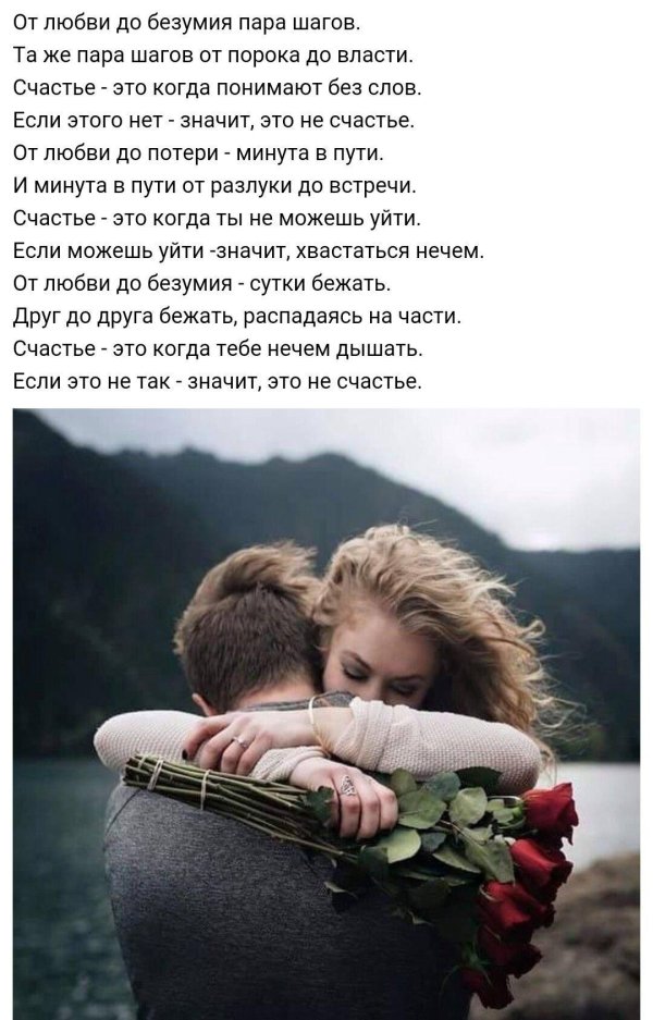 романтика высказывания