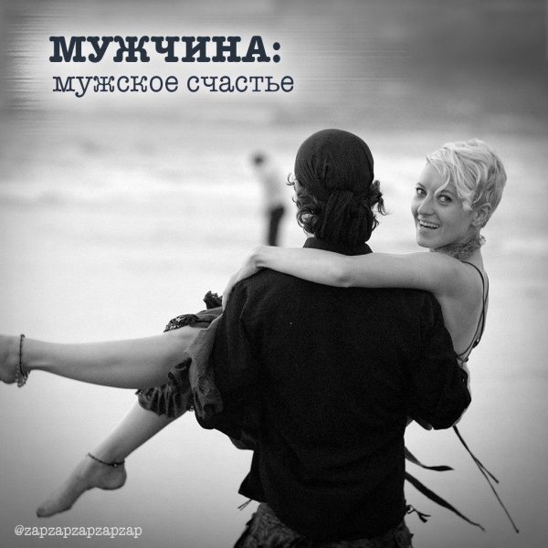 женская счастье