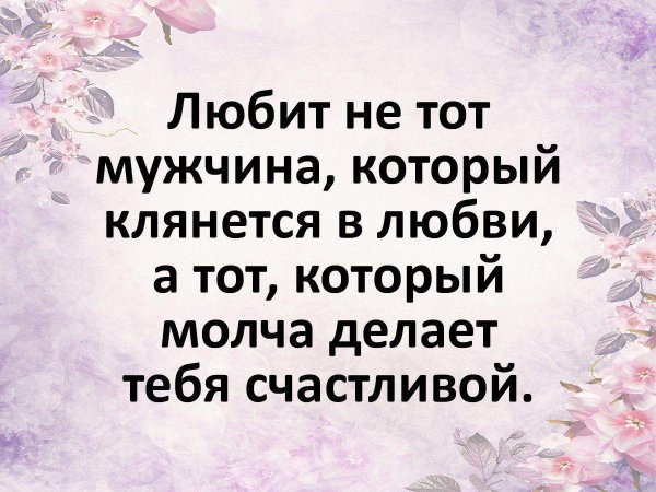 люблю мужчине