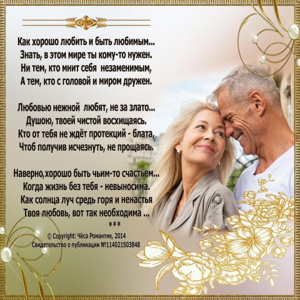 любимой стихи