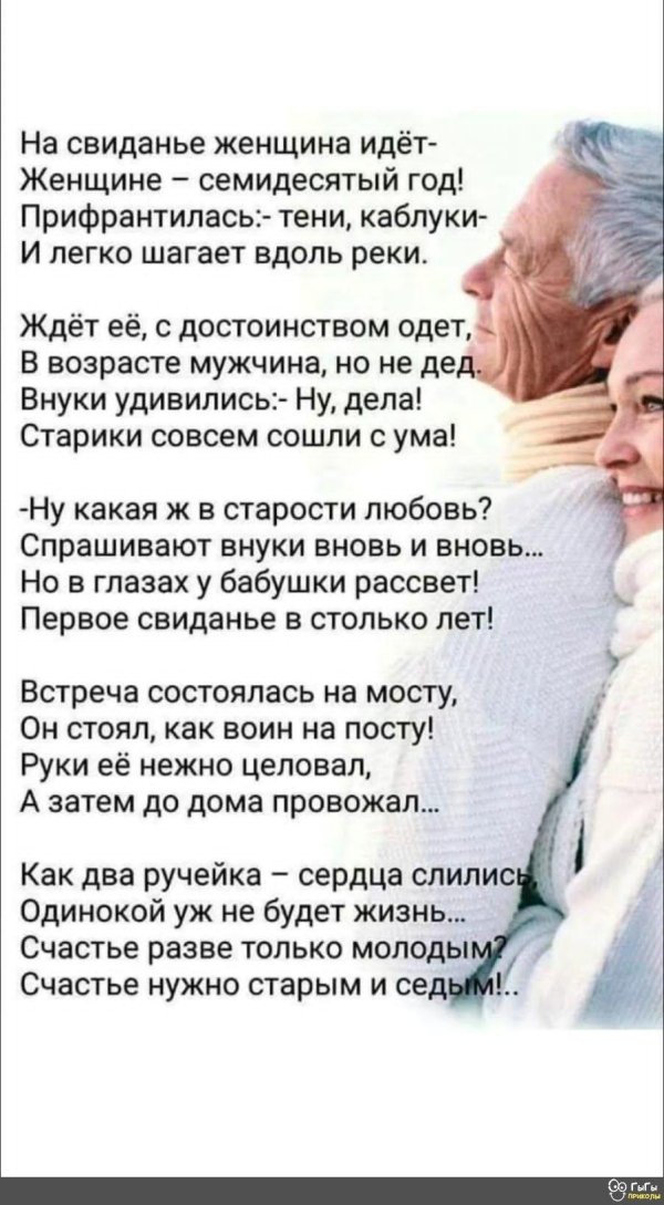 стих бабушка
