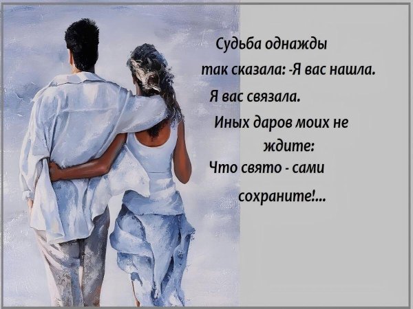 судьба однажды так сказала я