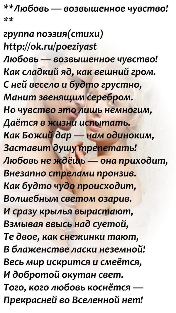 стихи о чувствах