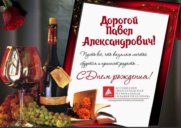 геннадьевич с днем рождения