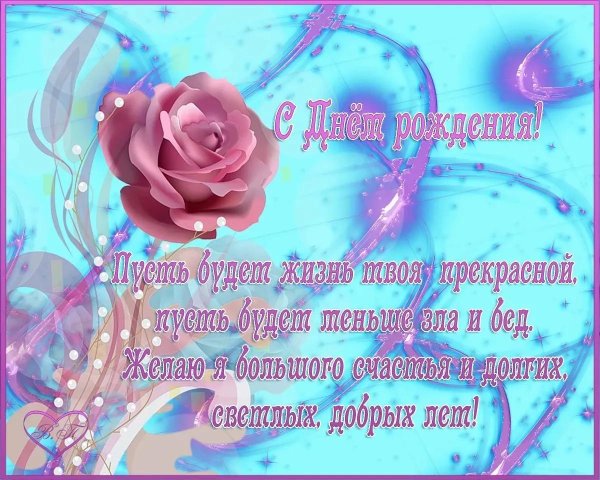 женщине красивые поздравления с днем рождения
