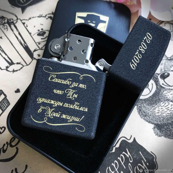 Именные для мужчины