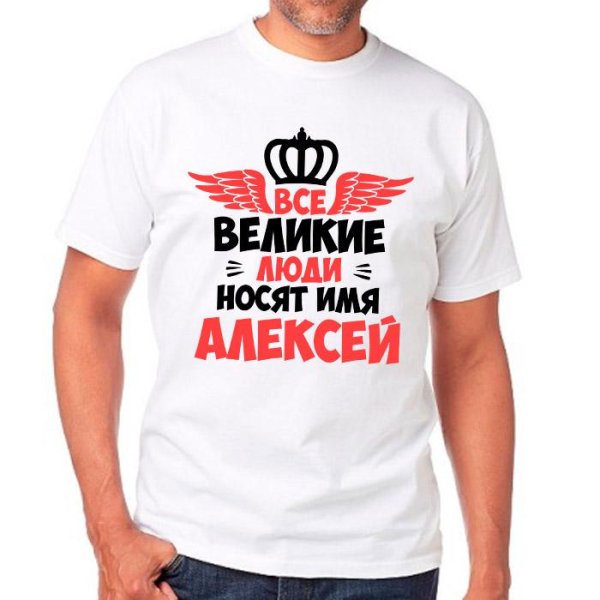 все великие люди носят имя иван