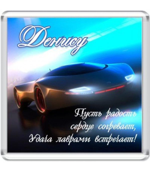 машина будущего