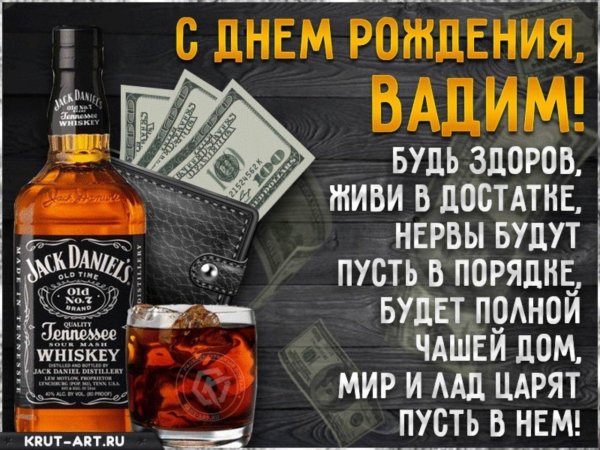 с день рождения мужчине