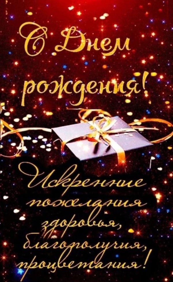пожелание мужчине на день рождения