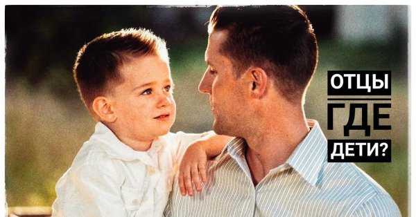 отец моего ребенка