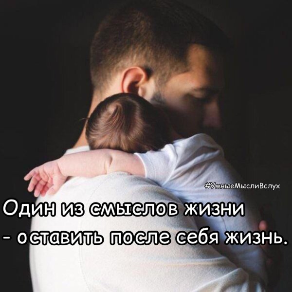 cмысл жизни